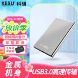科硕（KESU） 移动硬盘大容量USB3.0 安全加密高速机械外接硬盘 尊贵金属-皓月银+硬盘包 320GB