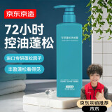 京东京造专研控油蓬松洗发水500ml氨基酸洗头膏露OTC去屑止痒男女京东自营