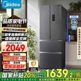 美的（Midea）325升法式多门四开门小型家用冰箱超薄风冷无霜一级能效国家补贴20%出租房宿舍BCD-325WFPM(E)