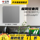 公牛（BULL）G12灰开关插座面板全屋套餐86家用墙壁usb五孔带开关网络空调插座 二开单控
