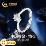 中国黄金守护一生钻石戒指女六爪真钻求婚钻戒520礼物送老婆结婚纪念日 守护一生钻石戒指【京速达】