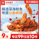 良品铺子鱿鱼鱿鱼须即食特产鱼仔海味零食小吃 鱿鱼小爪爪（香辣味）60gx1袋 ,