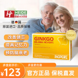 金纳多Hevert德国金纳多银杏叶健脑补脑记忆力衰退脑活素老年痴呆脑萎缩 1盒装