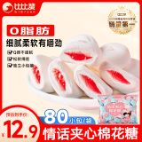 比比赞草莓味棉花糖500g结婚喜糖夹心软糖婚庆糖果小零食品散装批发