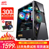酷耶128G内存酷睿i5 11400F升24核RTX3060台式机电脑主机吃鸡游戏组装电脑DIY整机直播设计 电脑主机 套一 i5 11400F丨16G丨家用独显
