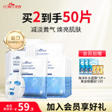 梵西烟酰胺水光透亮面膜补水保湿提亮肤色