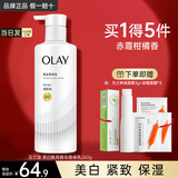 玉兰油（OLAY）烟酰胺身体乳超白瓶女夏季全身美白精华保湿滋润补水秋冬季小白瓶 焕亮身体乳260g