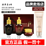 后（The history of Whoo）韩国whoo后天气丹小样水妍津率享天率丹拱辰享中样水乳面霜套装盒 津率享4件-拱洁面-30以上