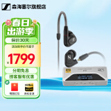 森海塞尔（Sennheiser）IE900/IE600/IE300旗舰级HIFI高保真超宽单动圈单元可拆卸MMCX挂耳式耳机 高保真发烧有线耳机耳塞 IE300+山灵UA4银色 便携耳放