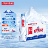 伊利伊刻活泉 520ml*24瓶/整箱装 天然矿泉水 弱碱性饮用水 礼盒装