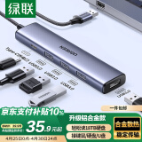 绿联USB3.0分线器扩展坞 高速4口HUB集线器拓展坞 适用笔记本电脑一拖多转换器转接头带供电口