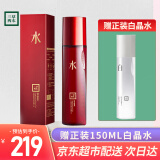三草两木（SASELOMO）红藜御肌高机能精华水  修护紧致补水调节水油平衡 红藜水 红晶水 红藜水赠白金水