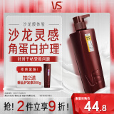 沙宣护发素修护水养400g氨基酸修护润发护发乳大红瓶男士女士通用