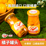 家家红 水果罐头橘子罐头新鲜片片桔子糖水罐头245gx10瓶玻璃瓶 245g橘子罐头10瓶