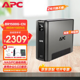 APCups不间断电源 威联通nas电脑路由网络设备应急备用 BK/BX/BP/BR系列 ups电源电池 BR1500G-CN 865W