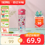膳魔师（THERMOS）夏季水杯儿童开学必备水杯膳魔师吸管杯塑料水杯女学生600ml红