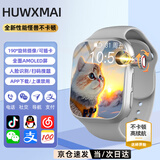 HUWXMAXI品牌机适用天才儿童电话手表小学生初高中生青少年防水可插卡定位5G全网通男孩女孩米机智能手表 顶配银【抖音微信+零钱支付+视频通话+学习APP】