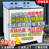 三峡劲霸【纯铜电机】大容量半自动洗衣机家用老式大容量双缸双桶商用酒店宾馆被子毛毯四件套以旧换新 60公斤双钢蓝【9秒强洗+滚珠轴承纯铜+防爆脱水】