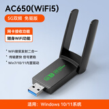 裕合联 无线网卡台式电脑wifi接收器1300M千兆免驱动5G双频笔记本无限网卡 【1300M免驱旗舰款】5DB天线 5G双频