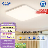 欧普（OPPLE）全光谱64瓦护眼卧室灯智能LED照明灯具简约方卧包安装 冰玉4