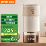 苏泊尔（SUPOR）【国家补贴】电动磨豆机便携式带滤网咖啡杯无线研磨机小型可调节自动料理机 SMF51