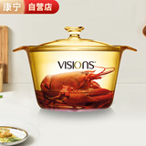 康宁 VISIONS 晶彩透明Flair系列3.8L养生锅厨房好物VS-38-FL/CN