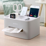 ecoco意可可纸巾盒客厅茶几抽纸盒高档家用桌面遥控器收纳盒多功能纸盒E1602