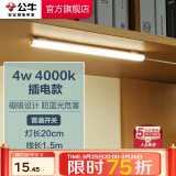 公牛（BULL）LED酷毙灯 学生寝室吸附磁吸宿舍神器台灯学习 床头橱柜灯USB充电 【4W|普通开关】插电款1.5m
