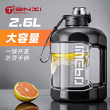 天喜（TIANXI）水杯男生运动水壶夏季塑料健身吨桶吨杯子大容量
