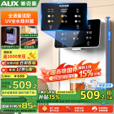 奥克斯（AUX）管线机家用净水器净饮机伴侣 即热即饮六段控温一键触控壁挂式直饮饮水机 AUX-GX-D白色【UV杀菌】