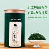 立早（LIZAO）2025年明前新茶特级嫩芽恩施玉露绿茶叶湖北恩施富硒茶罐装100g