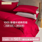 巢歌【A类3A抗菌】100S新疆长绒棉婚庆四件套纯棉床上用品双人被套