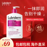 露比黎登（LUBRIDERM）身体乳皮肤干燥补水滋润保湿润肤乳男女秋冬润肤 【进阶修护】精粹舒缓乳 473ml 1瓶