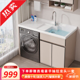 佳恋雅奶油风阳台洗衣机柜一体带搓衣板洗衣池水槽洗脸盆柜组合滚筒伴侣 奶油风-140cm【右盆】赠全套配件