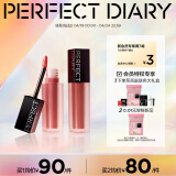 完美日记（PERFECT DIARY）仿生膜精华唇釉813赤焰野橘丝绒哑光口红母亲节520情人节礼物女