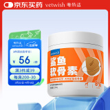 vetwish唯特适狗狗鲨鱼软骨素关节 零食活力版200g