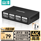 山泽HDMI分配器一分四4K30Hz 1进4出视频分屏器 笔记本电脑接电视显示器投影仪【兼容一分二/一分三】