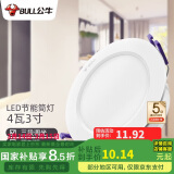 公牛（BULL）LED筒灯天花灯过道玄关嵌入式孔灯 4W/3寸三色调光/开孔70-85mm