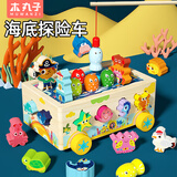 木丸子海底探险智力车积木车早教玩具男女孩生日礼物家居装饰