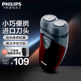 飞利浦（PHILIPS）电动剃须刀经典便携式 自动研磨刮胡刀剃胡刀进口刀头胡须刀 生日礼物送男友老公 PQ206/18【干电池供电】