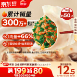 思念灌汤猪肉荠菜水饺1kg约50只 蒸饺煎饺早餐食品儿童水饺速食食品