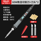 德力西塑料切割神器亚克力板电热切割刀KT板海绵泡沫热熔切刀工具