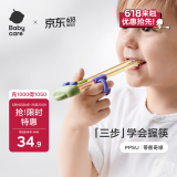 babycare儿童筷子训练筷自动回弹学习筷宝宝筷虎口训练筷学习PPSU蒂普奇绿