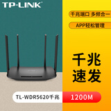 普联（TP-LINK）双频1200M无线路由器易展版 千兆百兆端口家用穿墙王高速网智能大功率4天线小户型 宿舍校园网扩展 AC1200千兆端口】