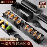 拜杰日式军舰寿司模具商家用全套寿司神器懒人海苔紫菜包米饭团八件套