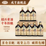 咸亨 雕皇十年陈 正宗绍兴特产黄酒糯米酒老酒善酿酒 半甜型 500mL 12瓶 整箱装