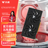 万竞 GTX1060/RTX2060S/RTX3060Ti高端独立显卡全新盒装电脑显卡黑神话悟空游戏设计渲染学习台式显卡 【全新盒装】GTX1070Ti 8G 百战-破魔