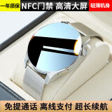 tiansuowatch华强北顶配【情侣礼物】智能手表gt5pro手表watch4接打电话gt5手表智能运动手表男女礼物 银网带MAX【超高清屏+支付+NFC门禁+双表带】 中国大陆