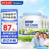 美可卓（Maxigenes）蓝胖子全脂奶粉高钙儿童学生成长1kg*4罐