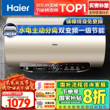 海尔（Haier）【JT3】80升电热水器 金刚无缝胆 国家补贴20% 3300W变频节能速热终身免换镁棒一级能效家用储水式